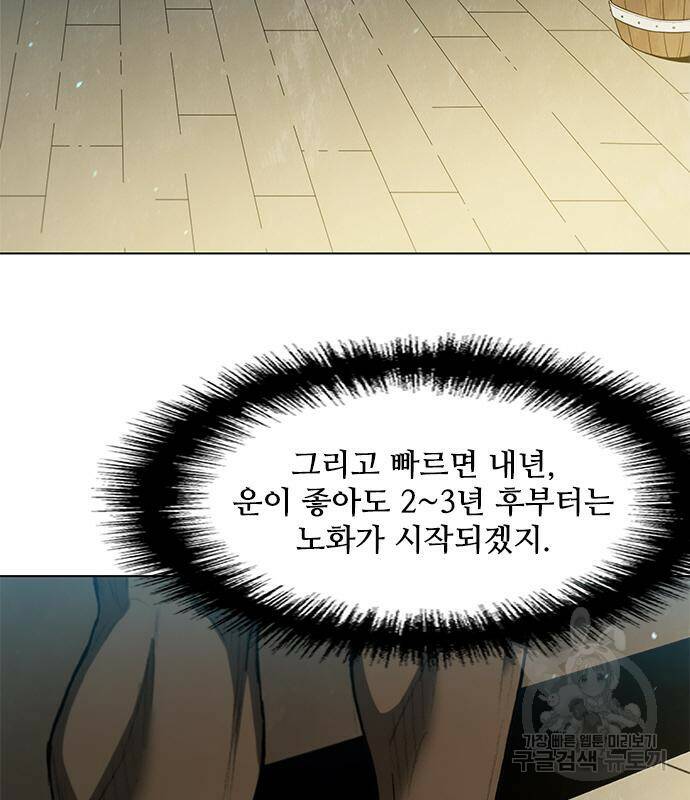 무사만리행 130화 35