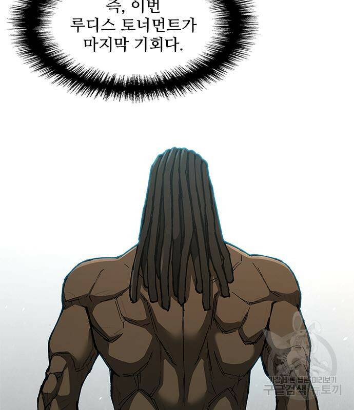 무사만리행 130화 37