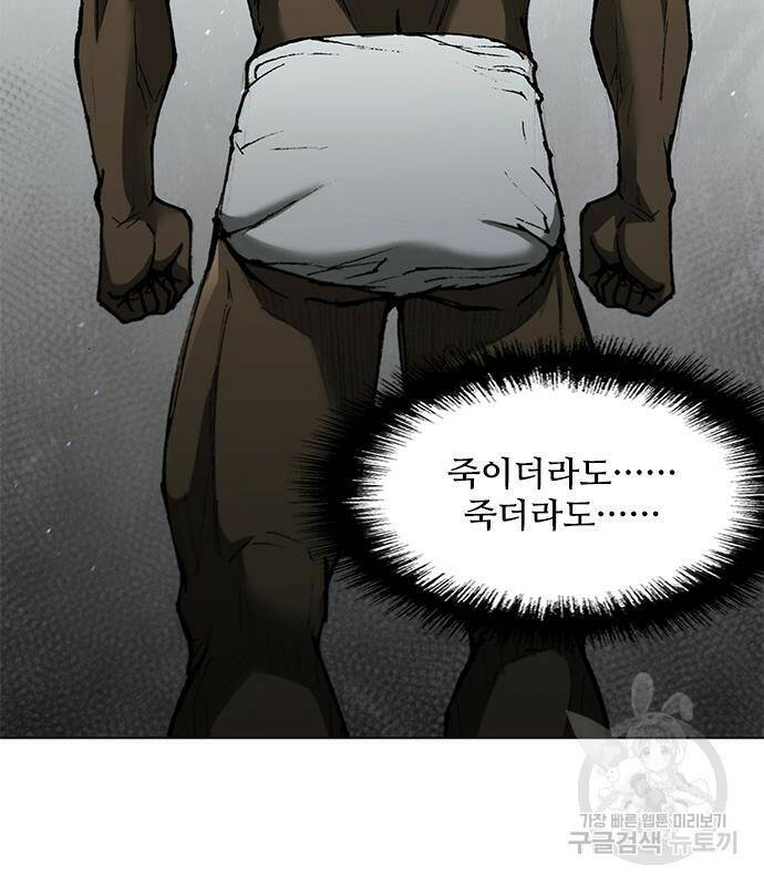무사만리행 130화 38