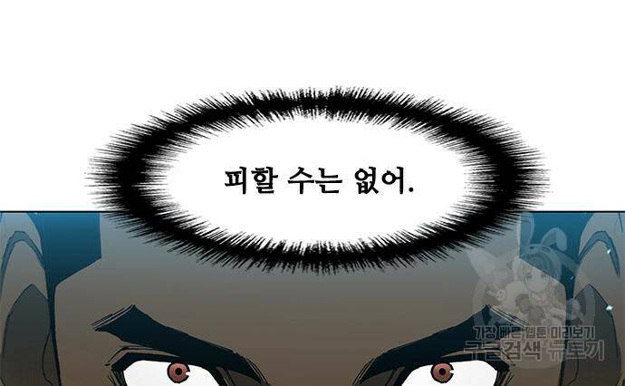 무사만리행 130화 39
