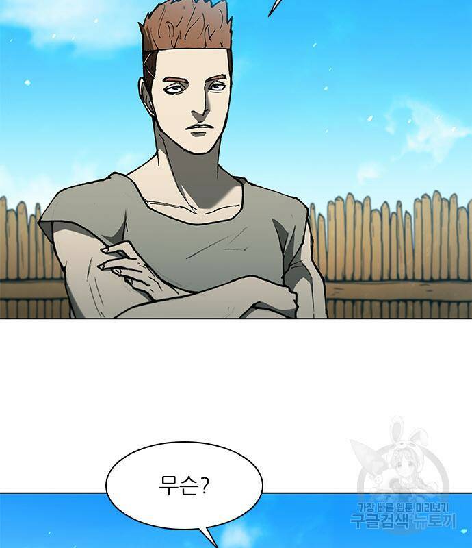 무사만리행 130화 46