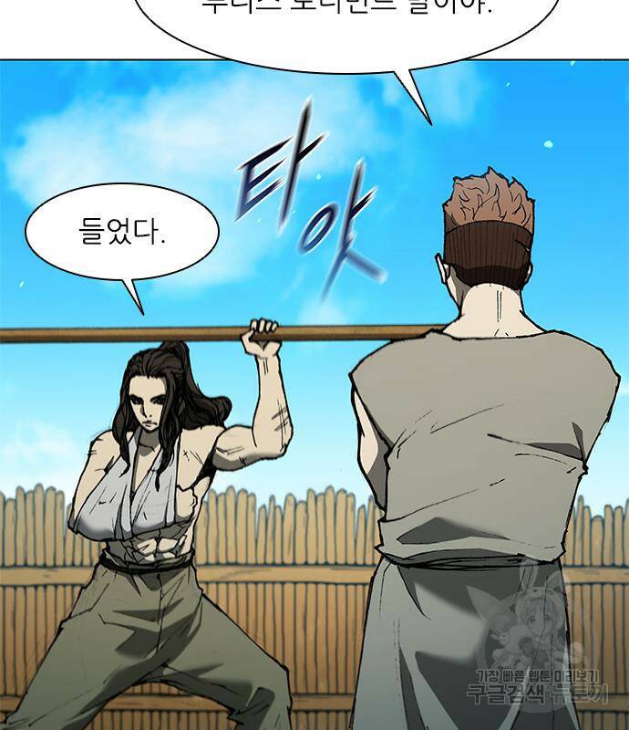 무사만리행 130화 48