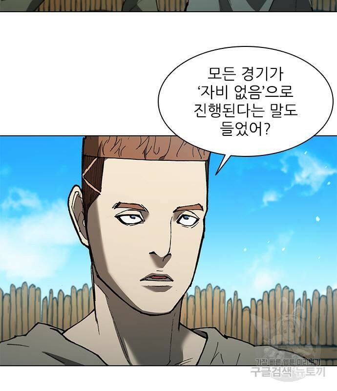 무사만리행 130화 49