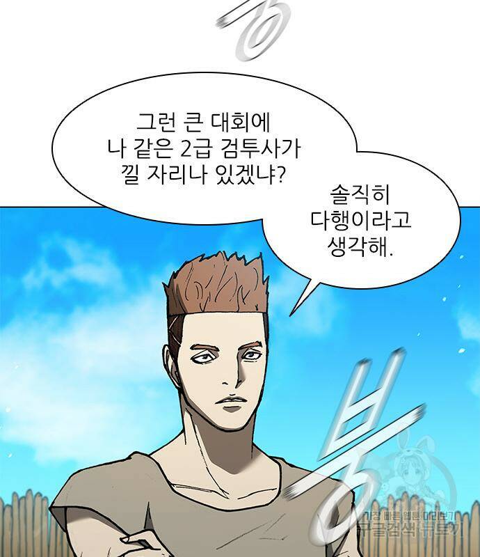 무사만리행 130화 52