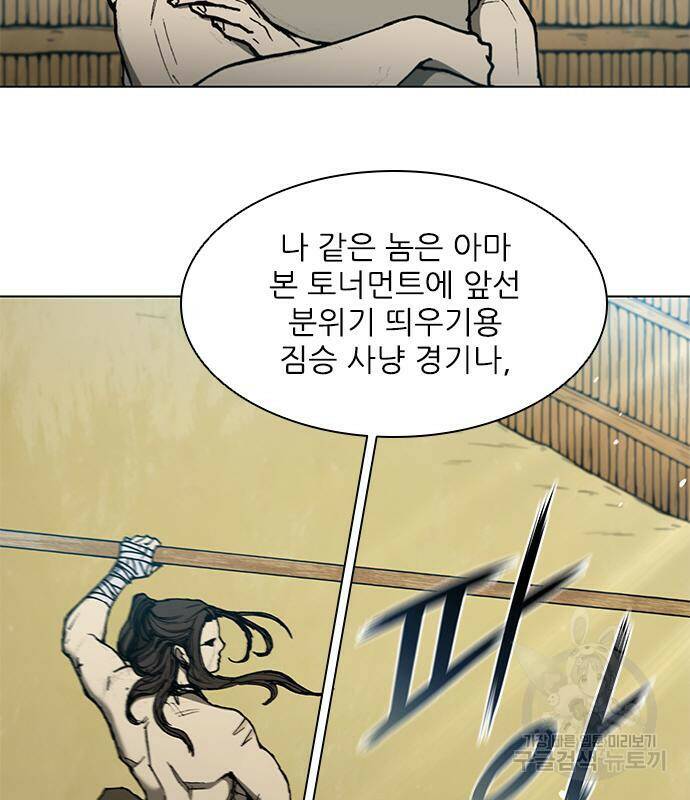 무사만리행 130화 53