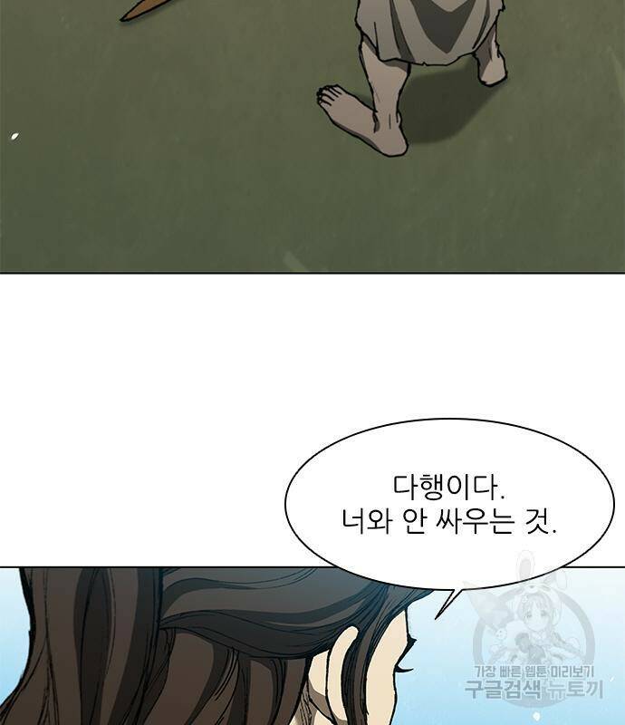 무사만리행 130화 55