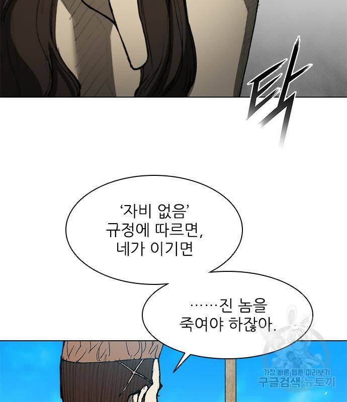 무사만리행 130화 58