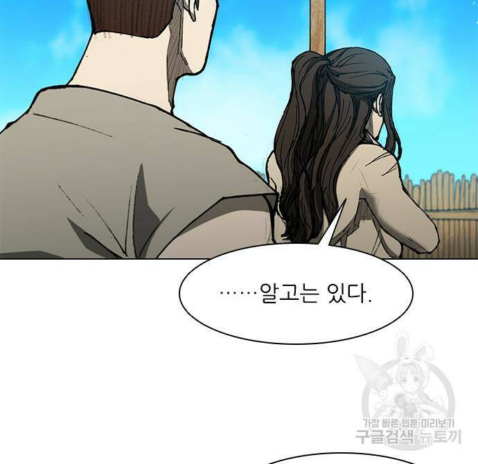 무사만리행 130화 59