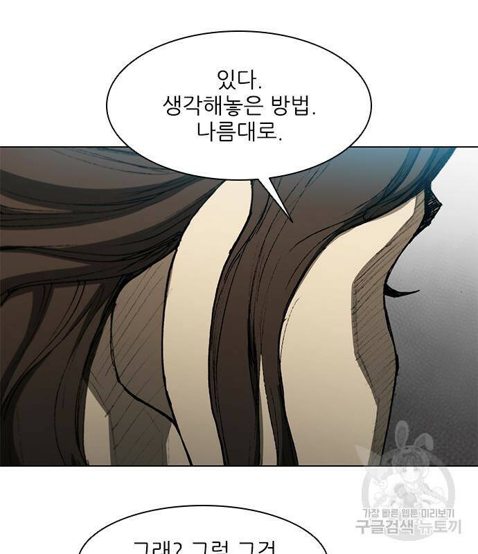 무사만리행 130화 61