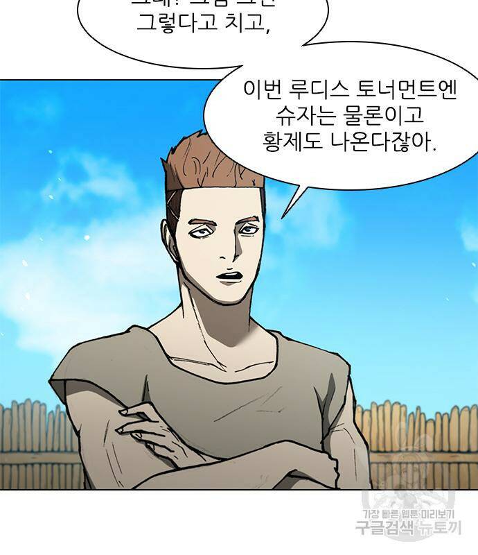 무사만리행 130화 62