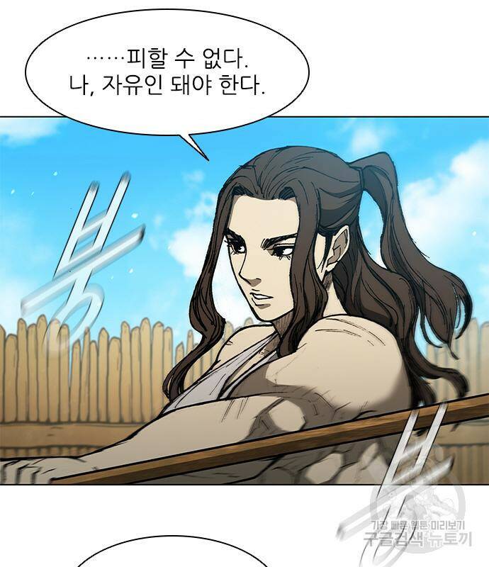무사만리행 130화 63