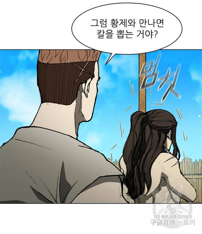 무사만리행 130화 66