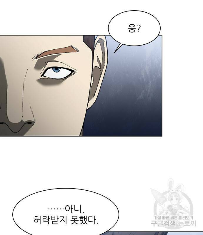 무사만리행 130화 67
