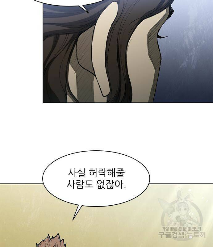 무사만리행 130화 68