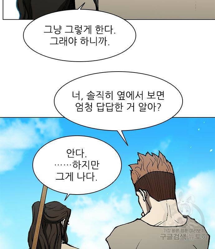 무사만리행 130화 72