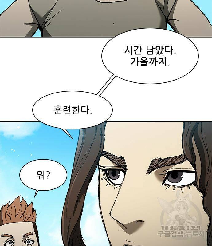 무사만리행 130화 74