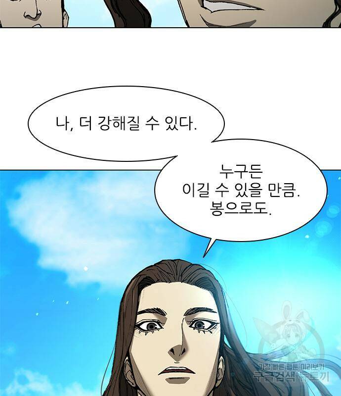무사만리행 130화 75