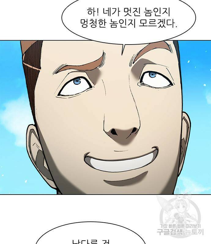 무사만리행 130화 77