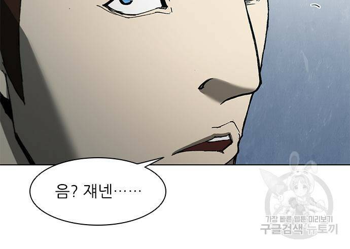 무사만리행 130화 80