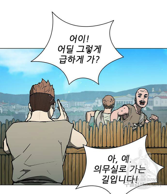 무사만리행 130화 81