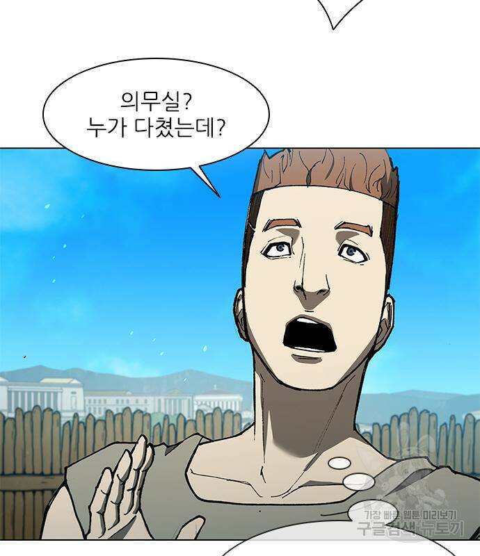 무사만리행 130화 82