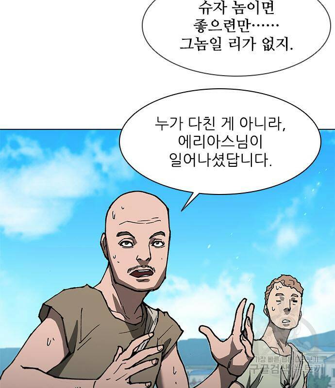 무사만리행 130화 83