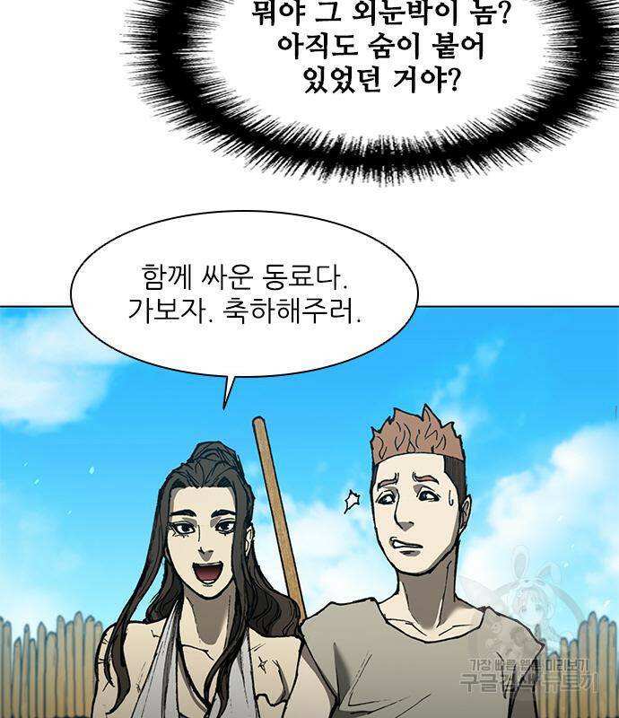 무사만리행 130화 85