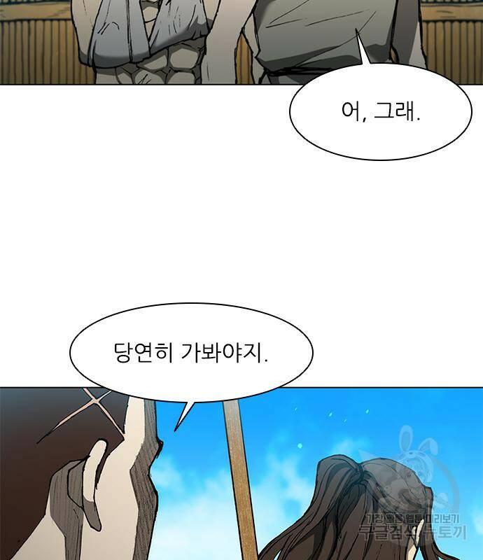 무사만리행 130화 86