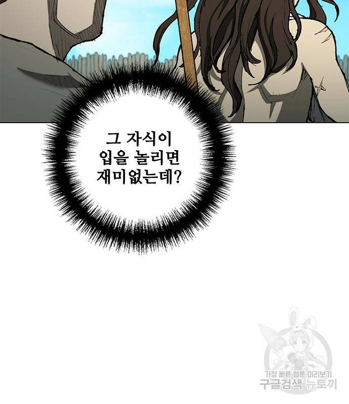 무사만리행 130화 87