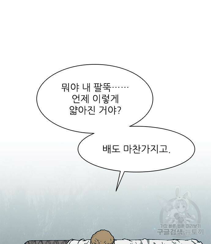 무사만리행 130화 88