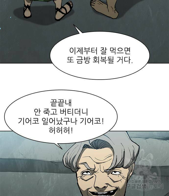 무사만리행 130화 90