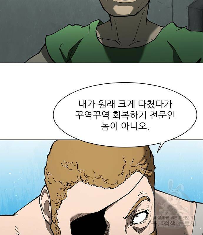 무사만리행 130화 91