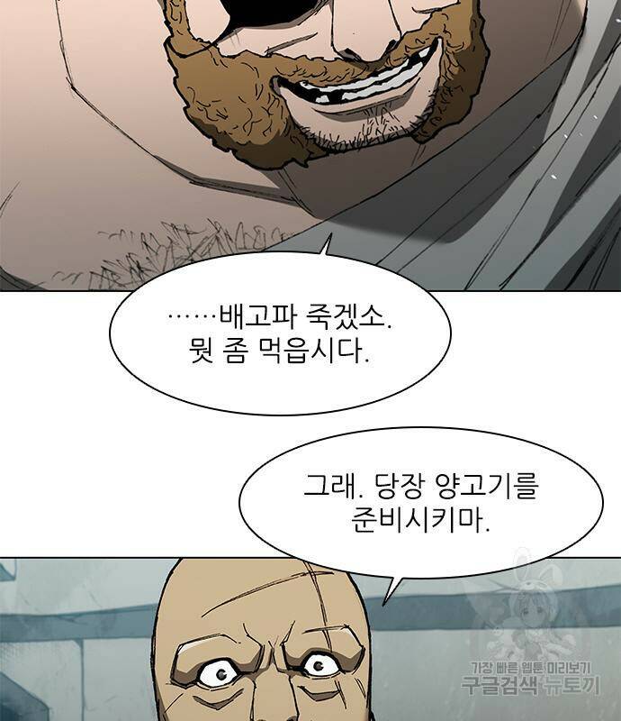 무사만리행 130화 92