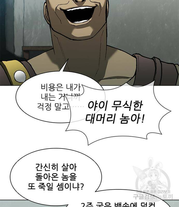 무사만리행 130화 93