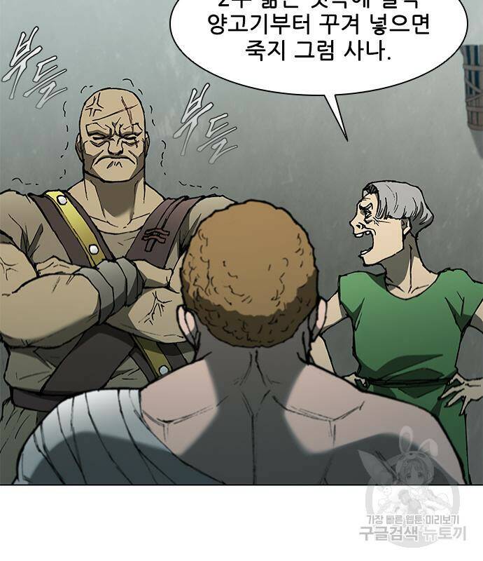 무사만리행 130화 94
