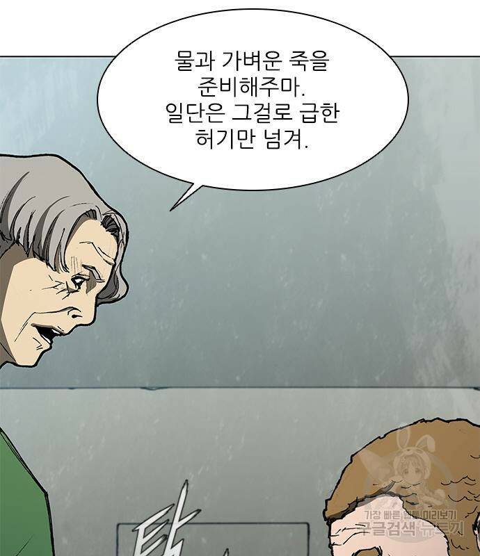 무사만리행 130화 95