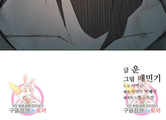 무사만리행 130화 102