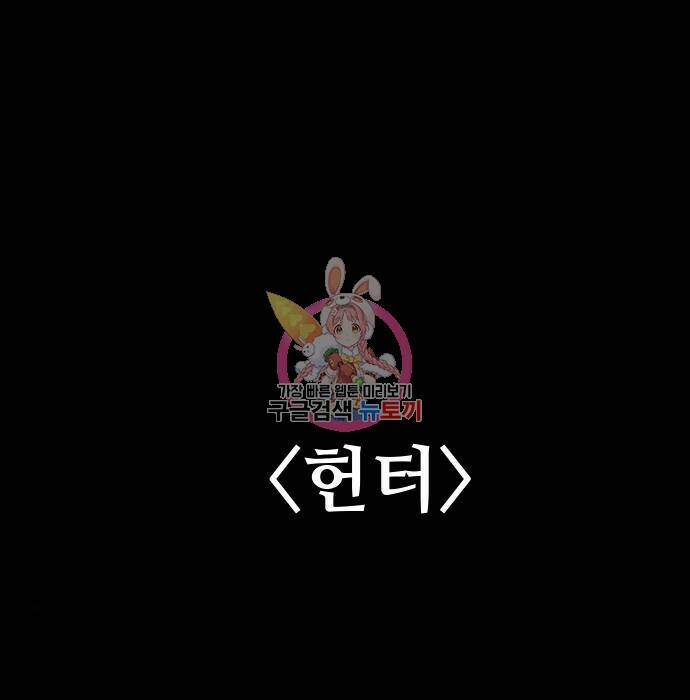 보스였음 002. 습격 (1) 1