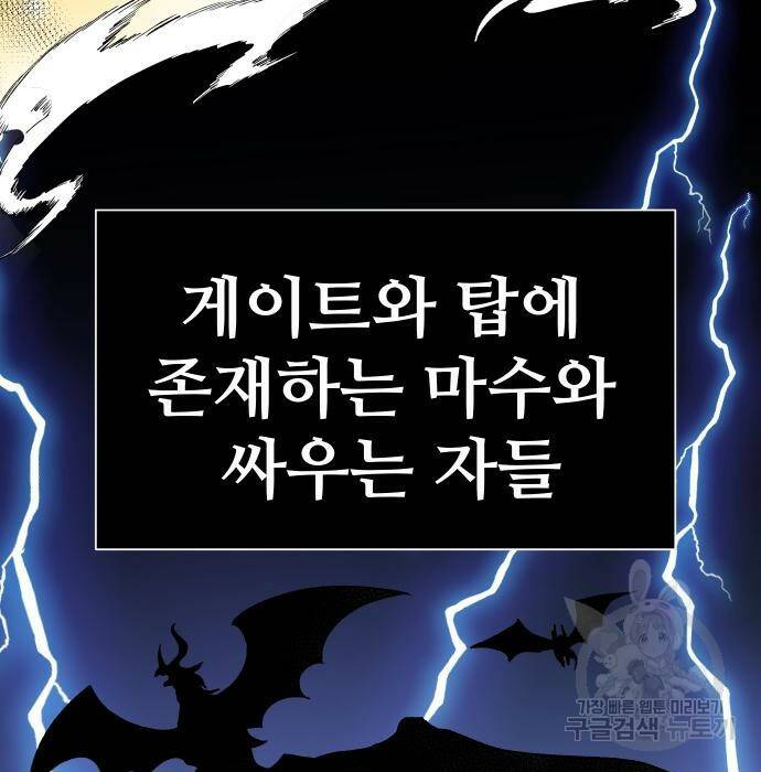 보스였음 002. 습격 (1) 5
