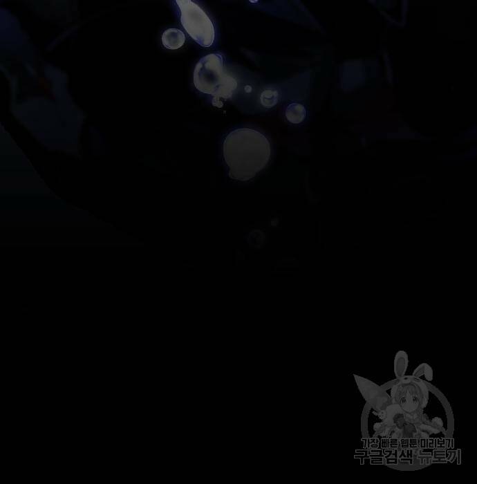 보스였음 002. 습격 (1) 9