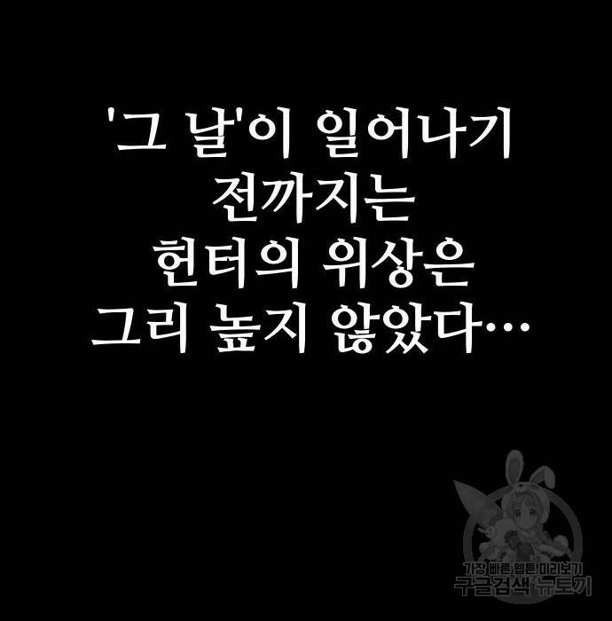 보스였음 002. 습격 (1) 10