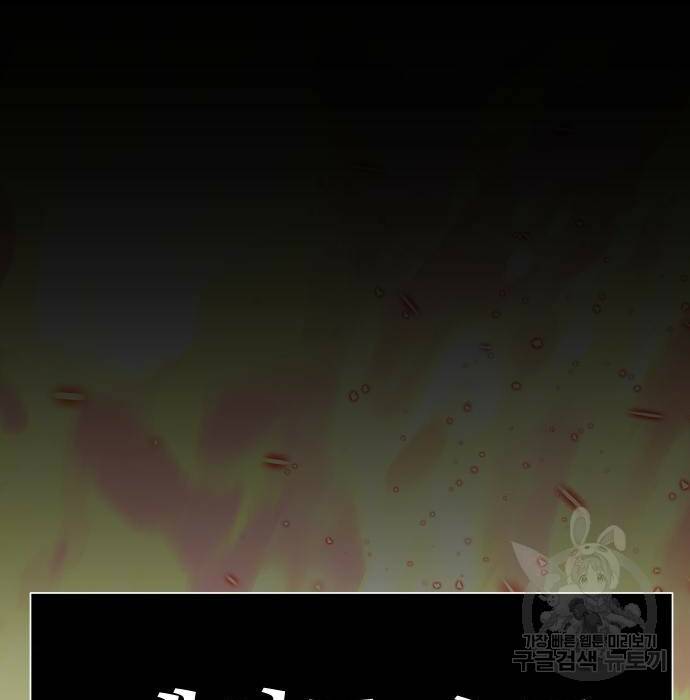보스였음 002. 습격 (1) 11