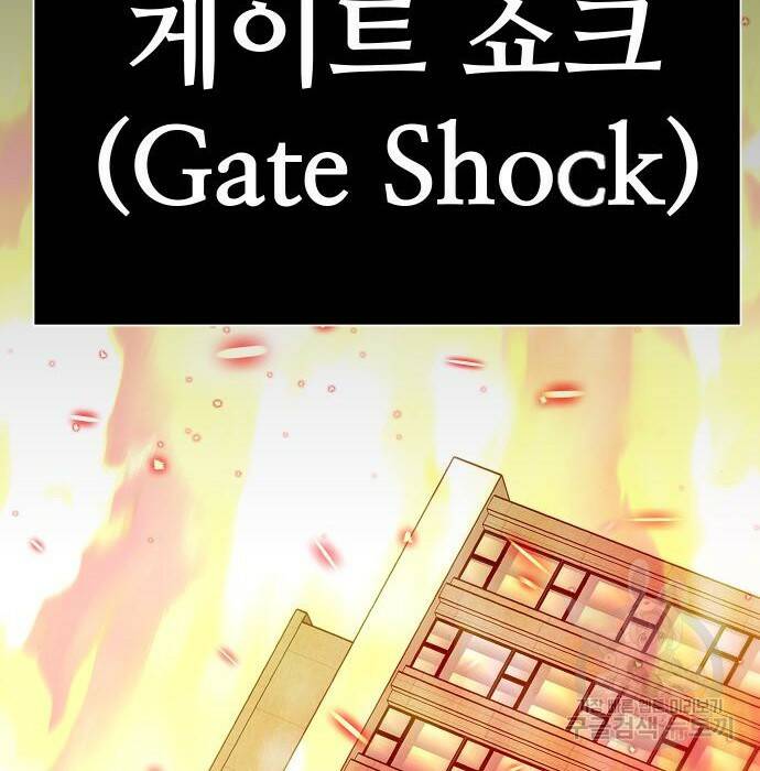 보스였음 002. 습격 (1) 12