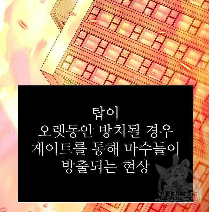 보스였음 002. 습격 (1) 13