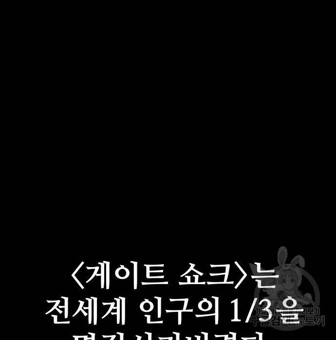 보스였음 002. 습격 (1) 17