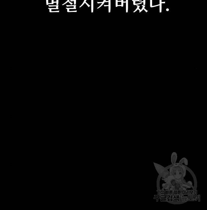 보스였음 002. 습격 (1) 18