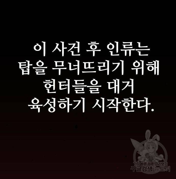 보스였음 002. 습격 (1) 19