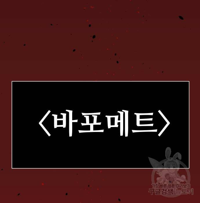 보스였음 002. 습격 (1) 21
