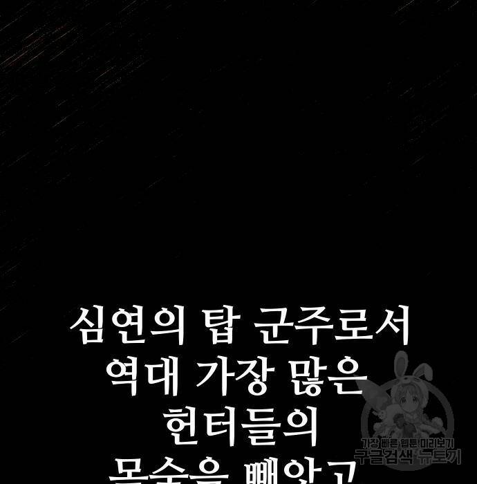 보스였음 002. 습격 (1) 25