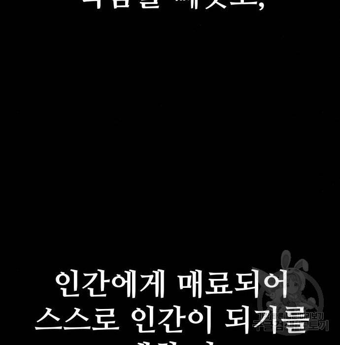 보스였음 002. 습격 (1) 26